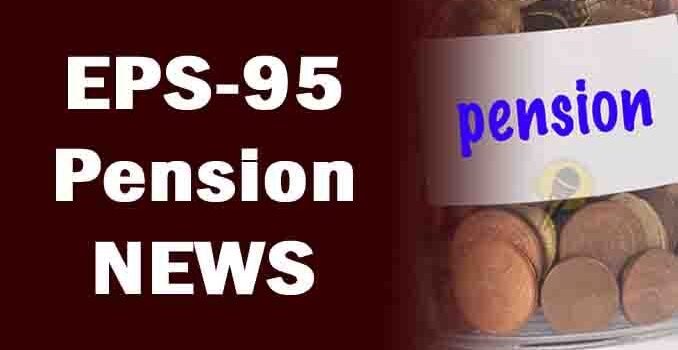 EPS 95 Pension Hike News