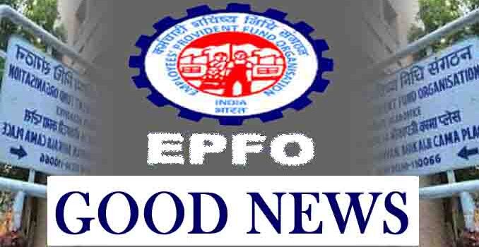 EPF Pension Withdrwal