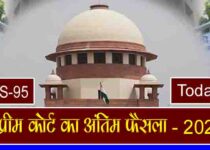epf higher pension case in supreme court