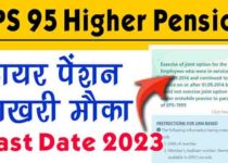 eps 95 higher pension news