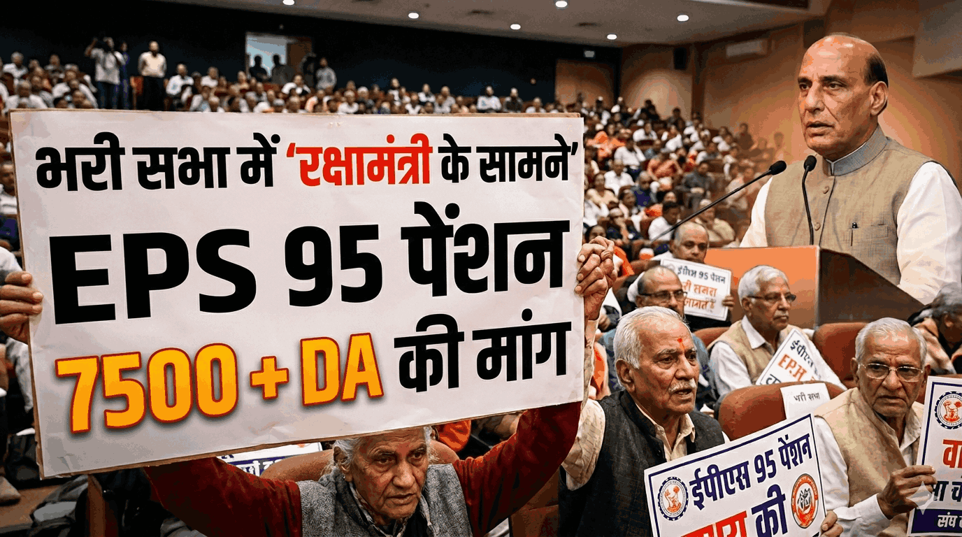 ₹7500 Pension Demand, Rajnath Singh