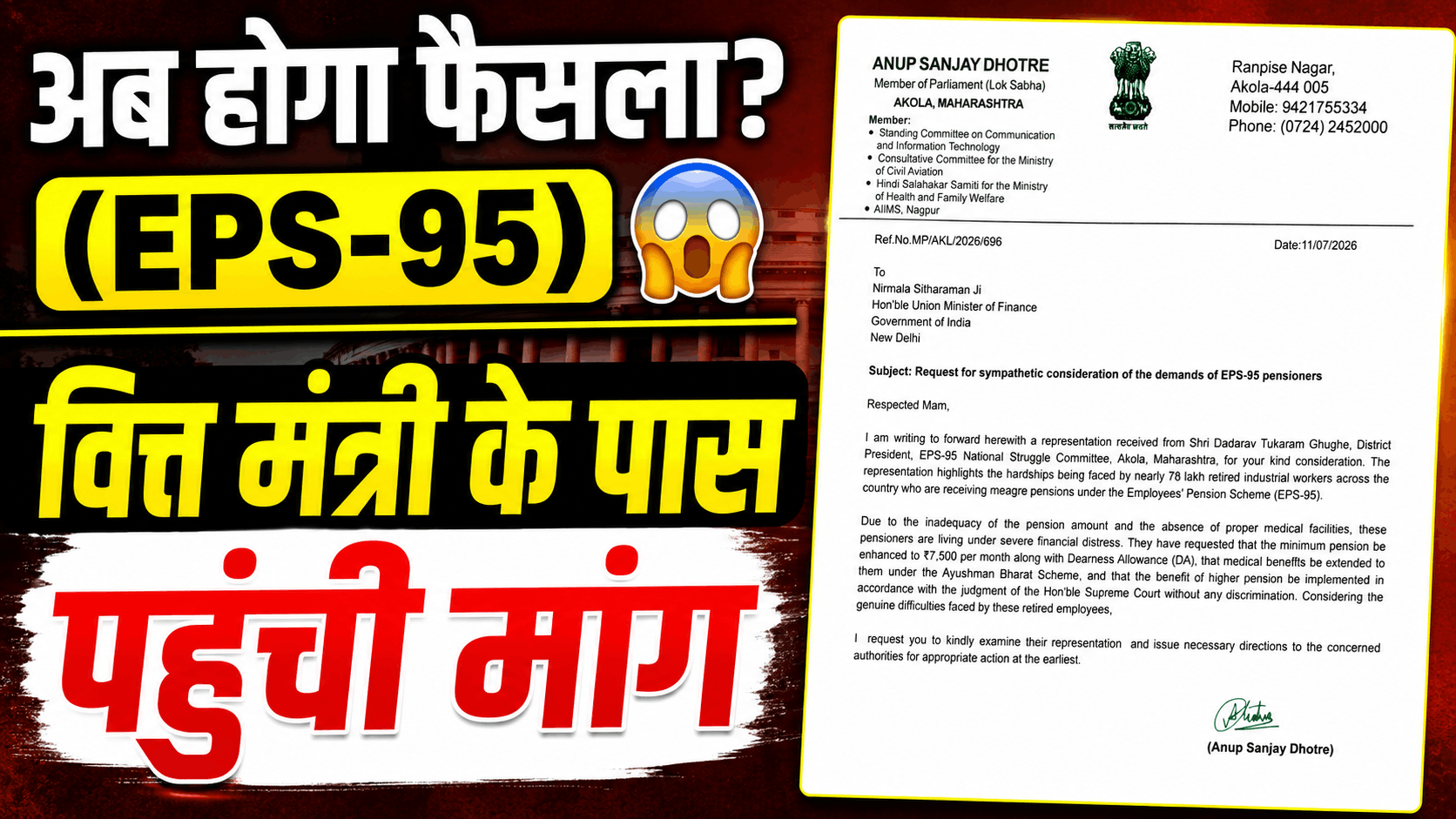 EPS-95 Pension Latest News