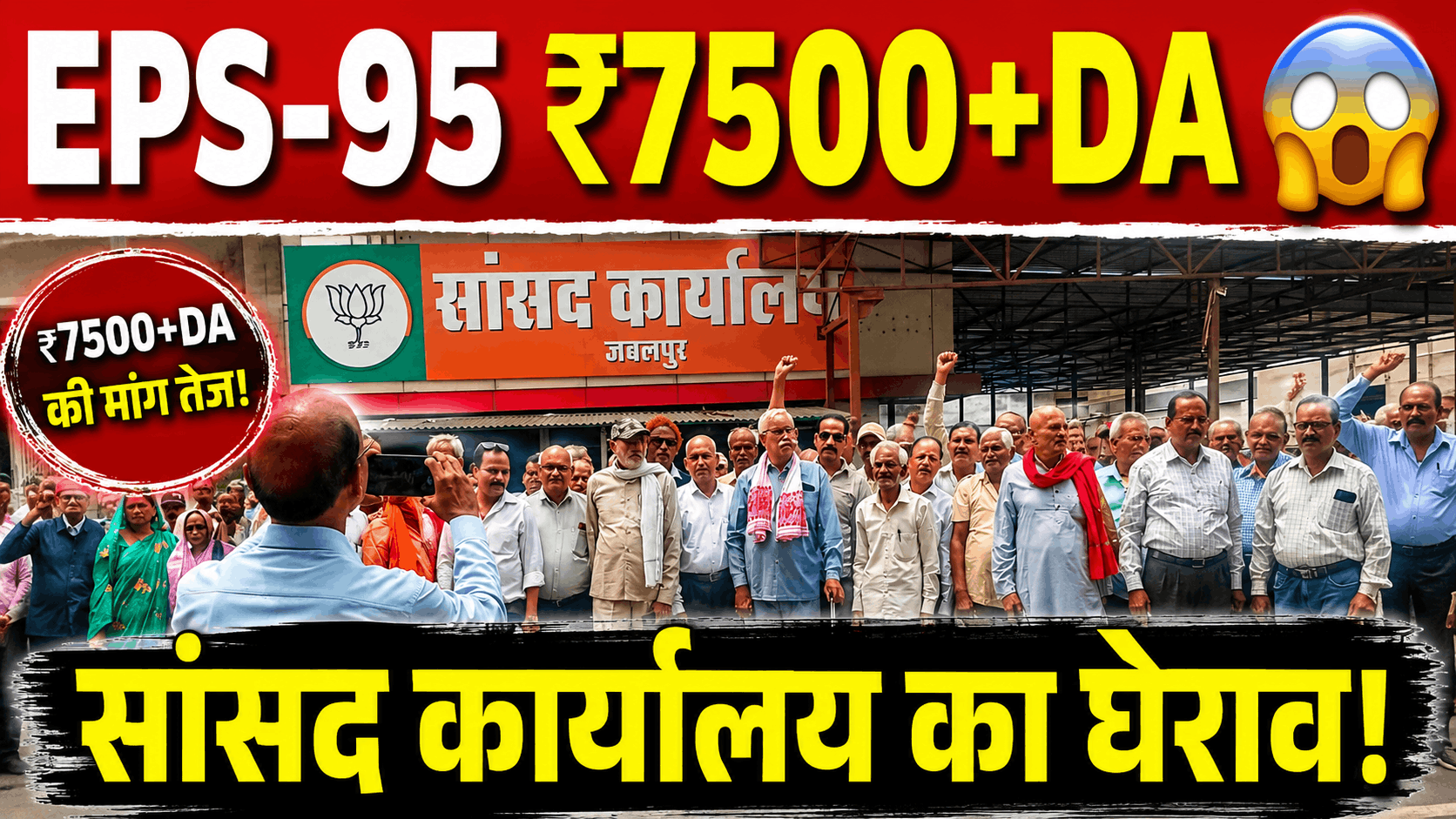 EPS 95 Protest